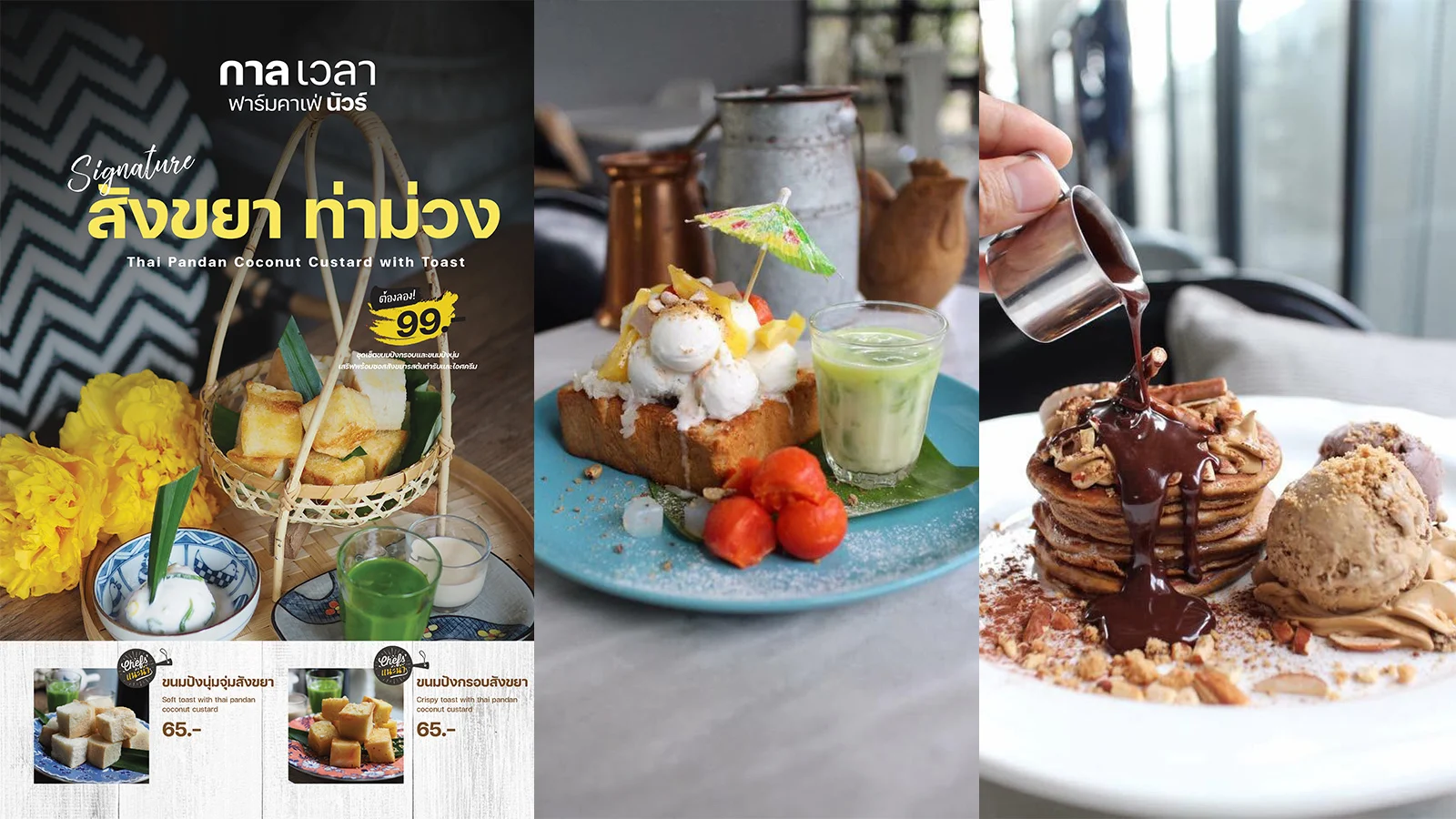 Dessert photography used in promotional design.
