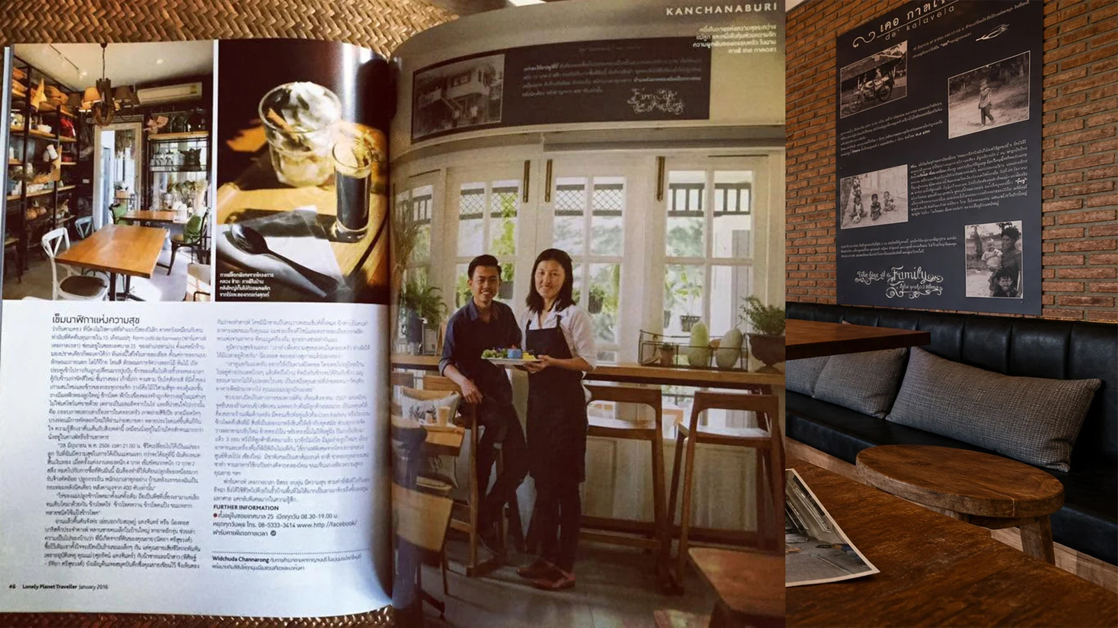 The supplied January 2016 magazine feature.