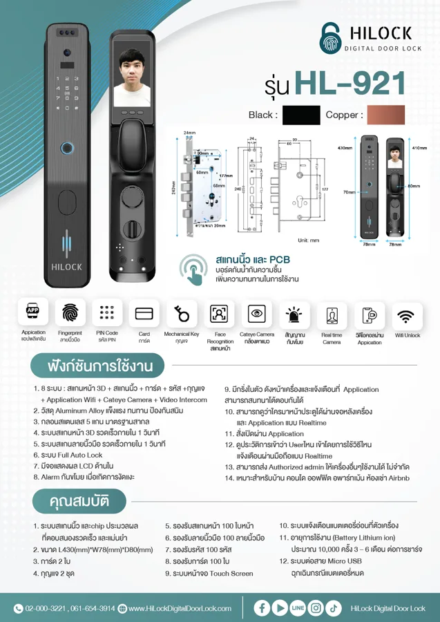 HILOCK · Product detail — product information